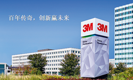 三思泰捷拉力機(jī)助力3M材料研究 三思泰捷拉力機(jī)助力3M材料研究